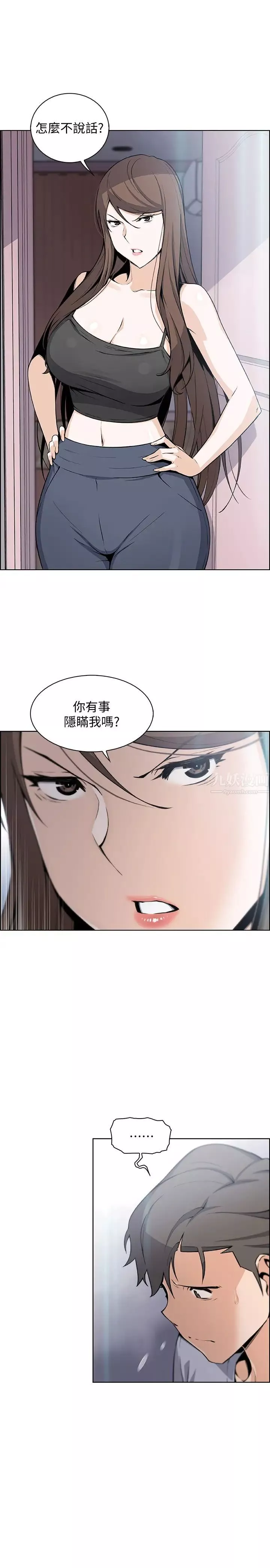 前女友變女傭第42話-允霏知道了幫傭的真實身分
