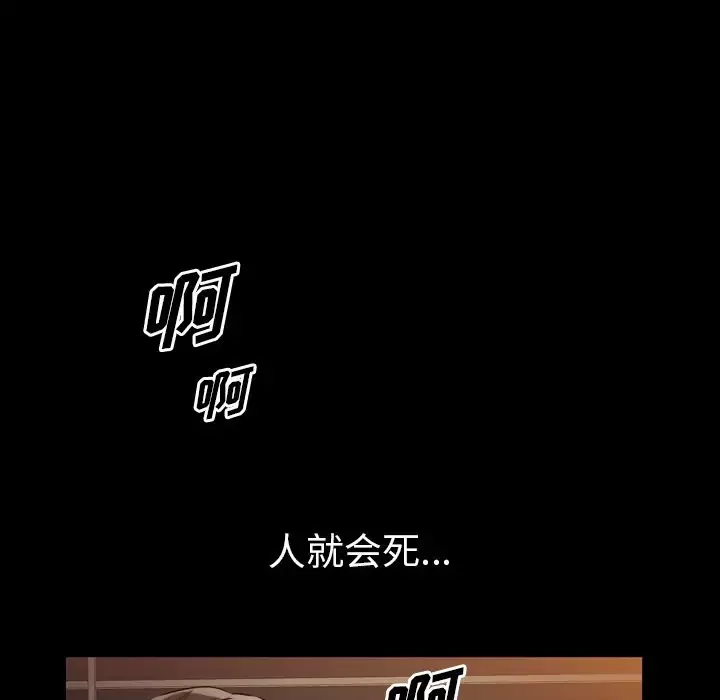 他的她-第34章 - 图片 69