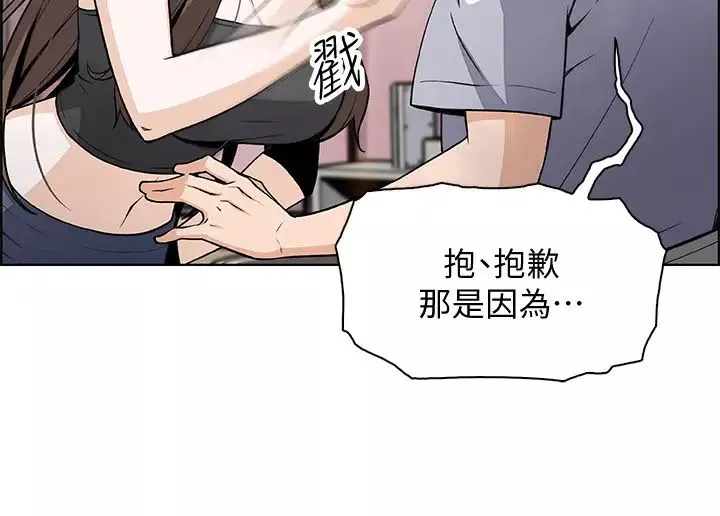 前女友變女傭第42話-允霏知道了幫傭的真實身分