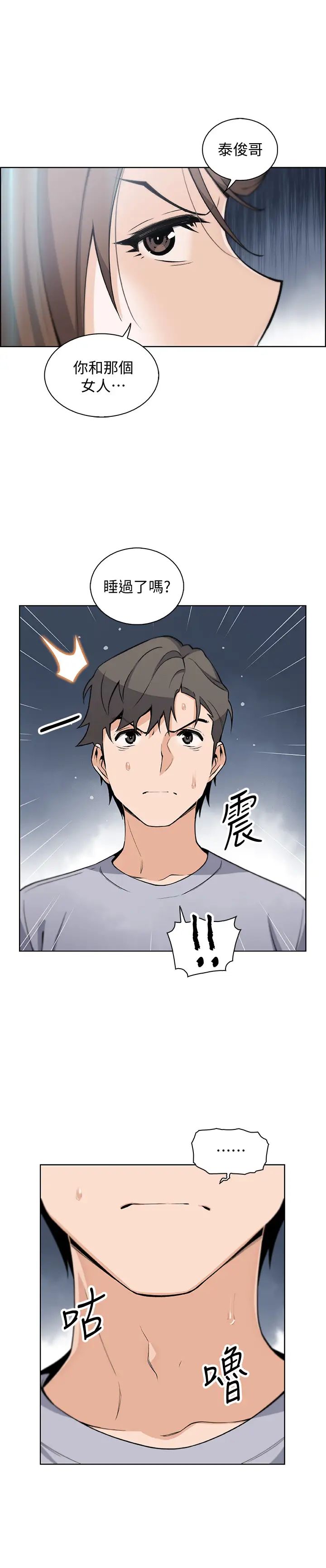 前女友變女傭第42話-允霏知道了幫傭的真實身分