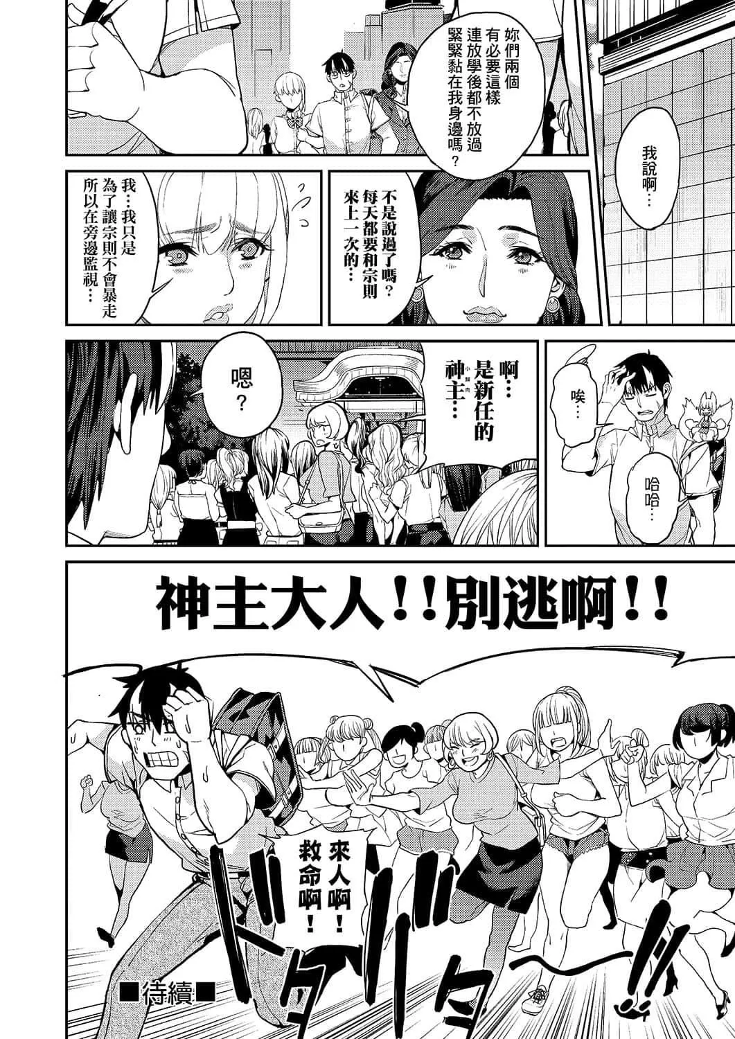 [あずきこ]今日からキミのドレイ[中国翻訳][DL版]-[あずきこ]今日からキミのドレイ[中国翻訳][DL版] - 图片 93