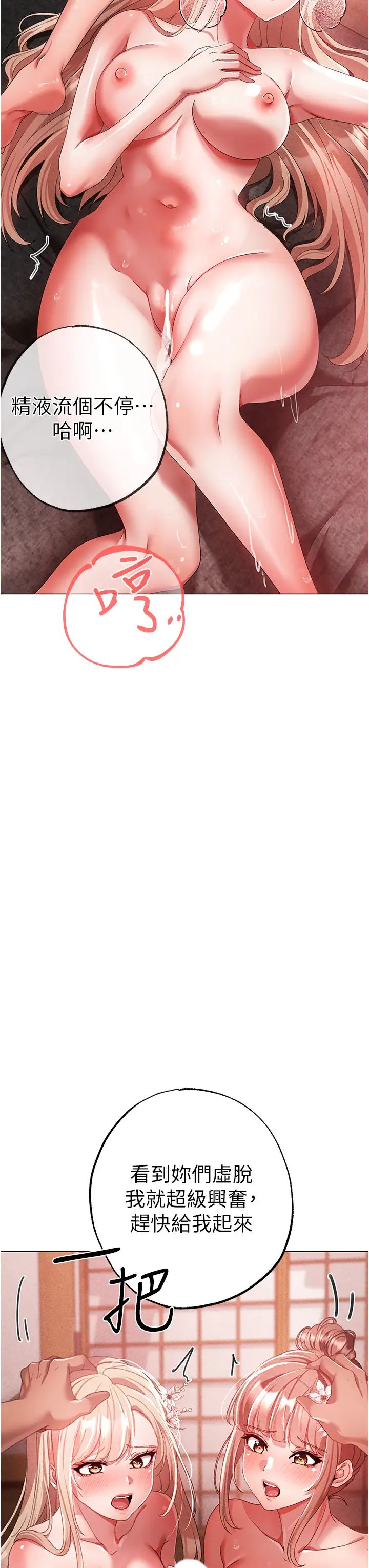 ↖㊣煞气a猛男㊣↘第30话-做到虚脱的感觉