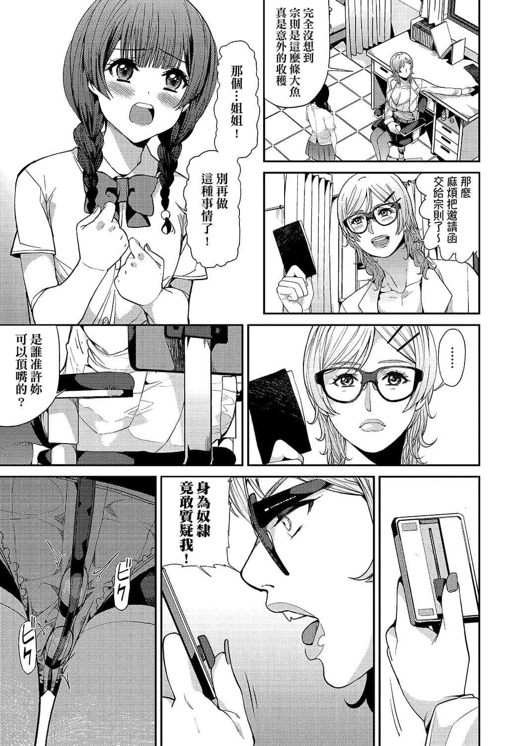 [あずきこ]今日からキミのドレイ[中国翻訳][DL版]-[あずきこ]今日からキミのドレイ[中国翻訳][DL版] - 图片 98