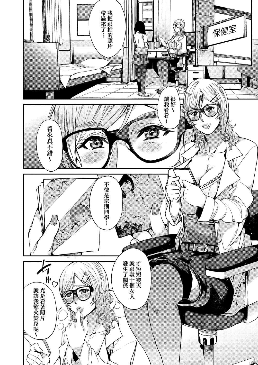 [あずきこ]今日からキミのドレイ[中國翻訳][DL版][あずきこ]今日からキミのドレイ[中國翻訳][DL版]