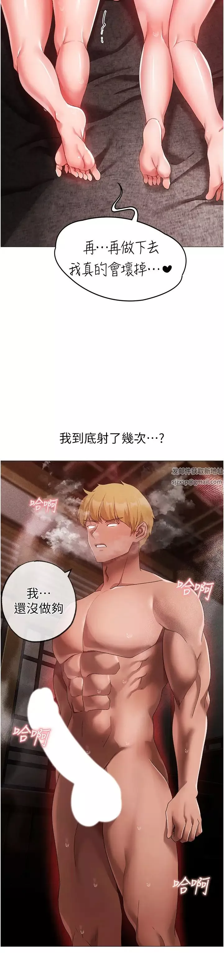 ↖㊣煞氣a猛男㊣↘第30話-做到虛脫的感覺