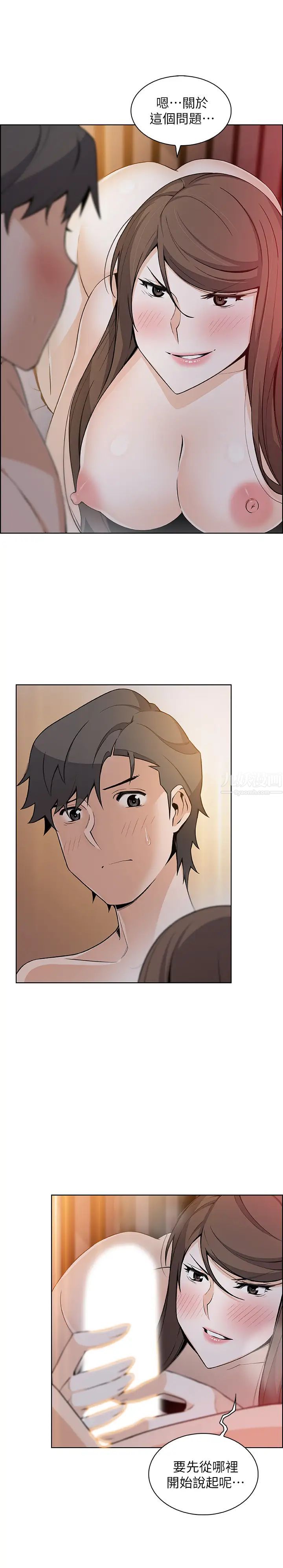 前女友變女傭第42話-允霏知道了幫傭的真實身分