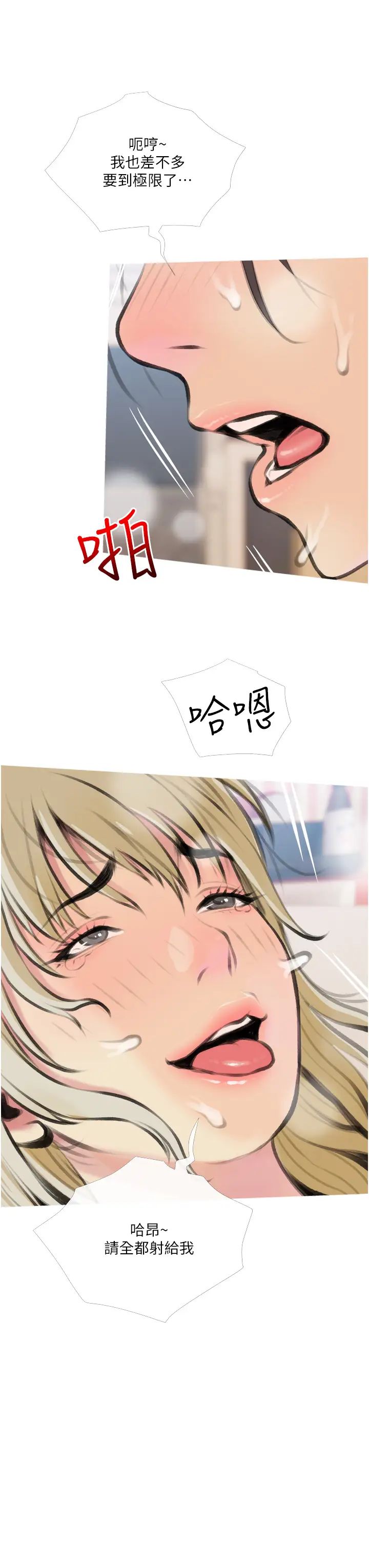 阿姨的家教課第12話-惡魔小秘書