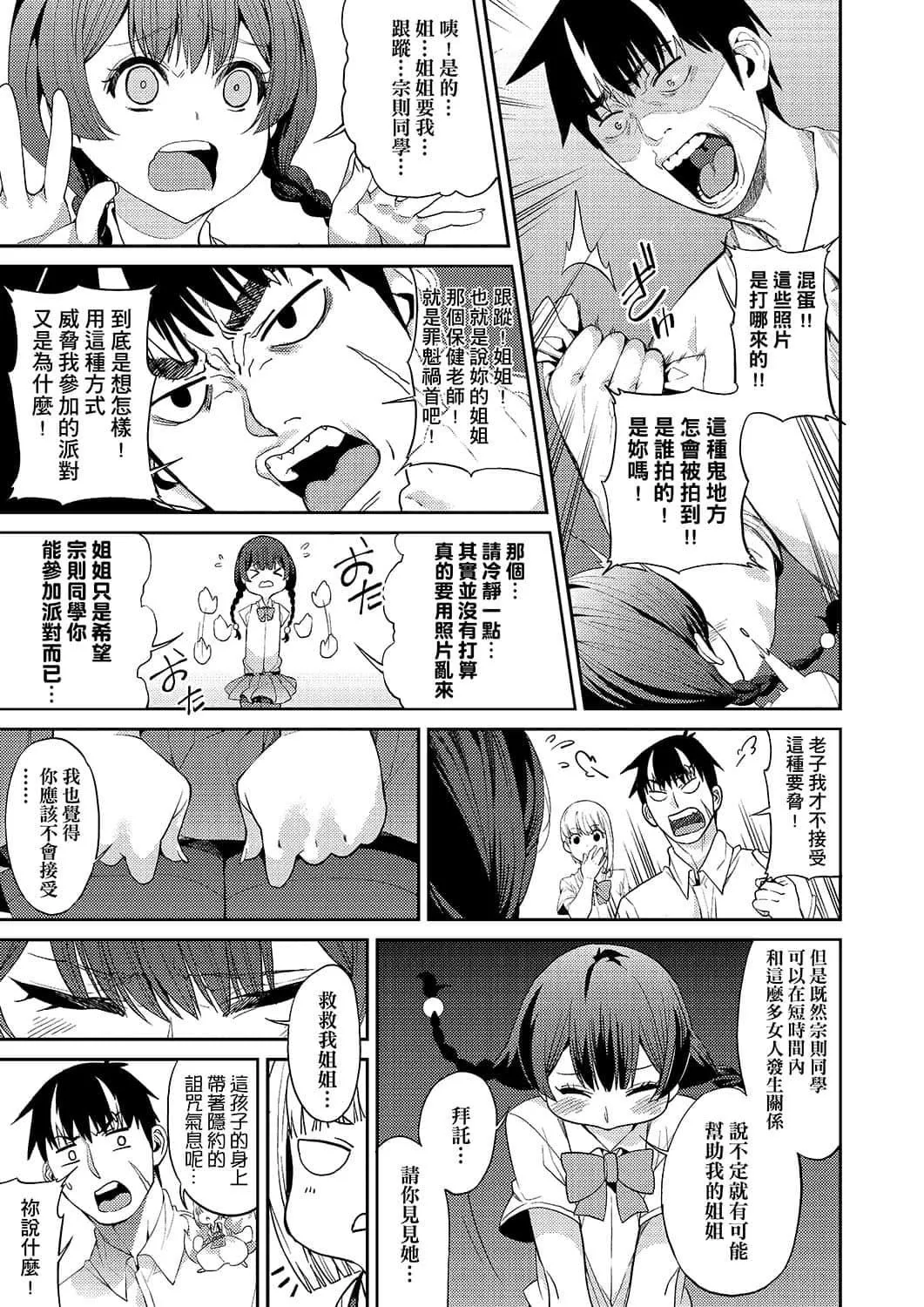 [あずきこ]今日からキミのドレイ[中国翻訳][DL版]-[あずきこ]今日からキミのドレイ[中国翻訳][DL版] - 图片 102