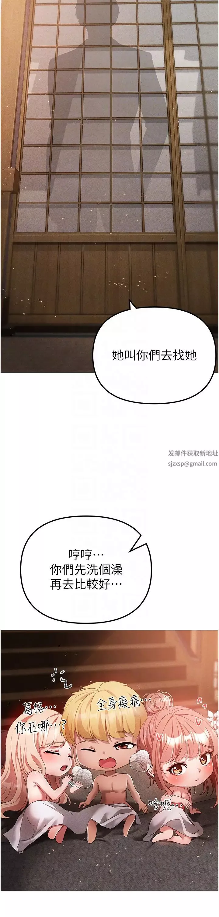 ↖㊣煞气a猛男㊣↘-第30话-做到虚脱的感觉 - 图片 26