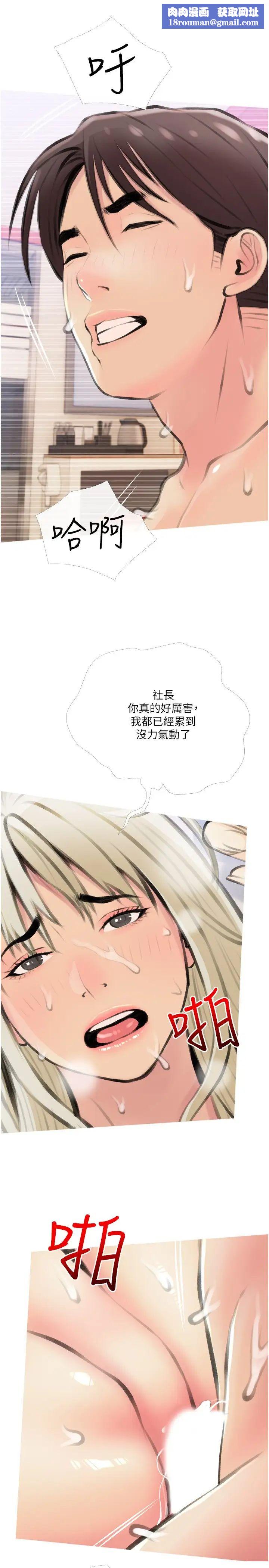 阿姨的家教课第13话-诗晴柔嫩的酥胸