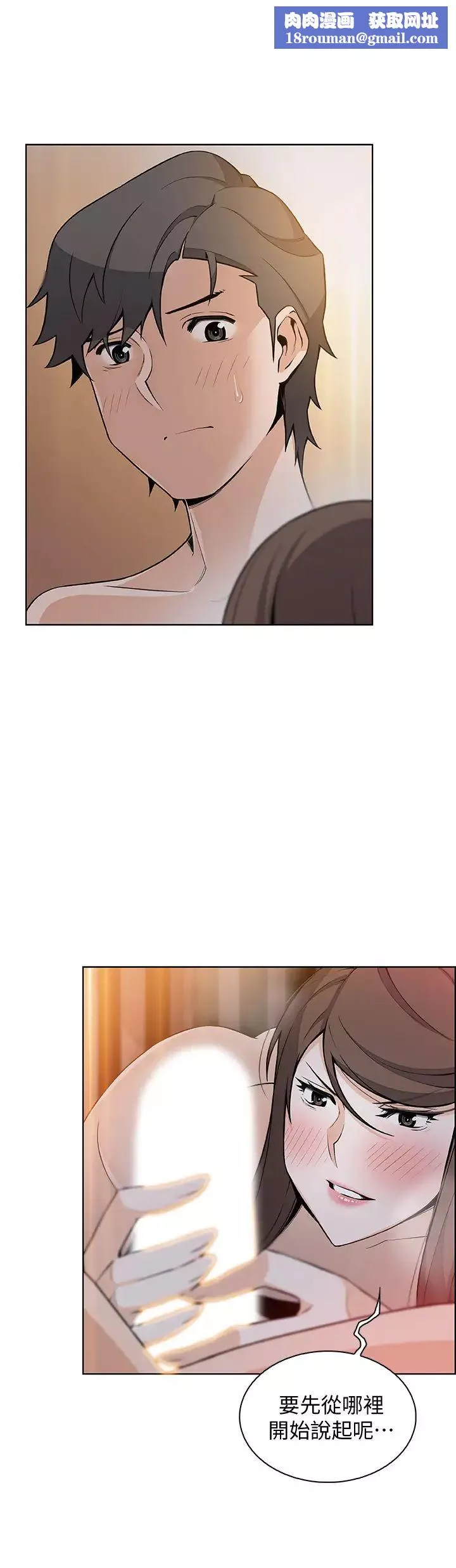前女友变女佣-第43话-允霏的态度180度大转变 - 图片 1