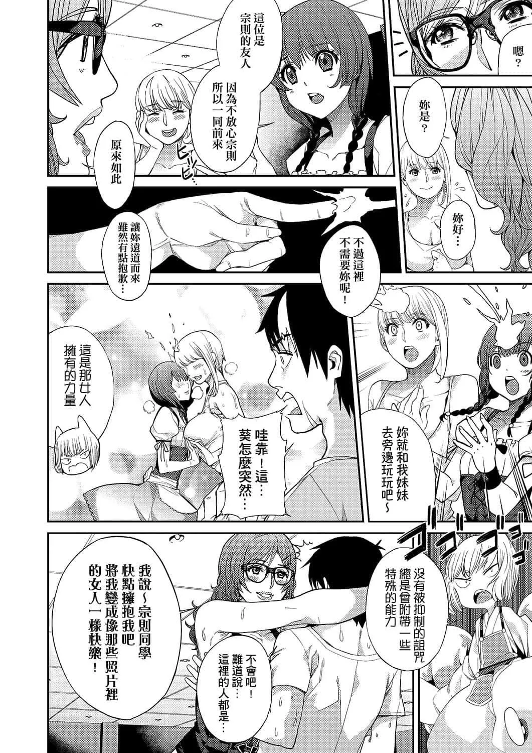 [あずきこ]今日からキミのドレイ[中国翻訳][DL版]-[あずきこ]今日からキミのドレイ[中国翻訳][DL版] - 图片 107