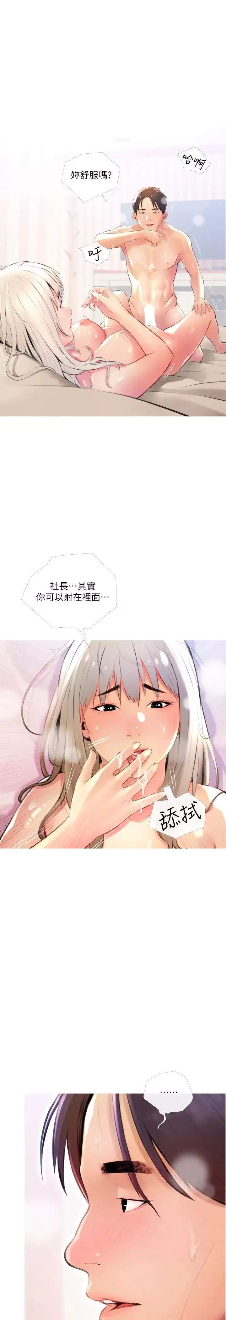 阿姨的家教課第13話-詩晴柔嫩的酥胸