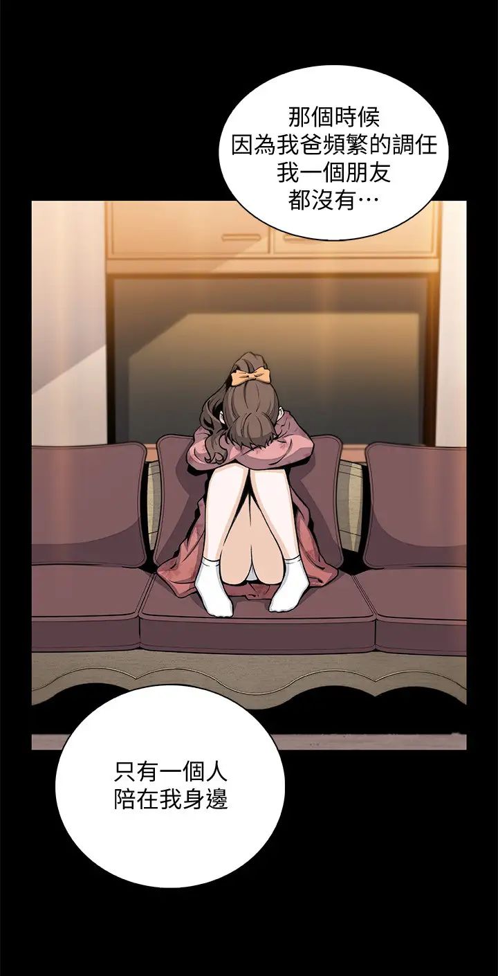 前女友變女傭第43話-允霏的態度180度大轉變