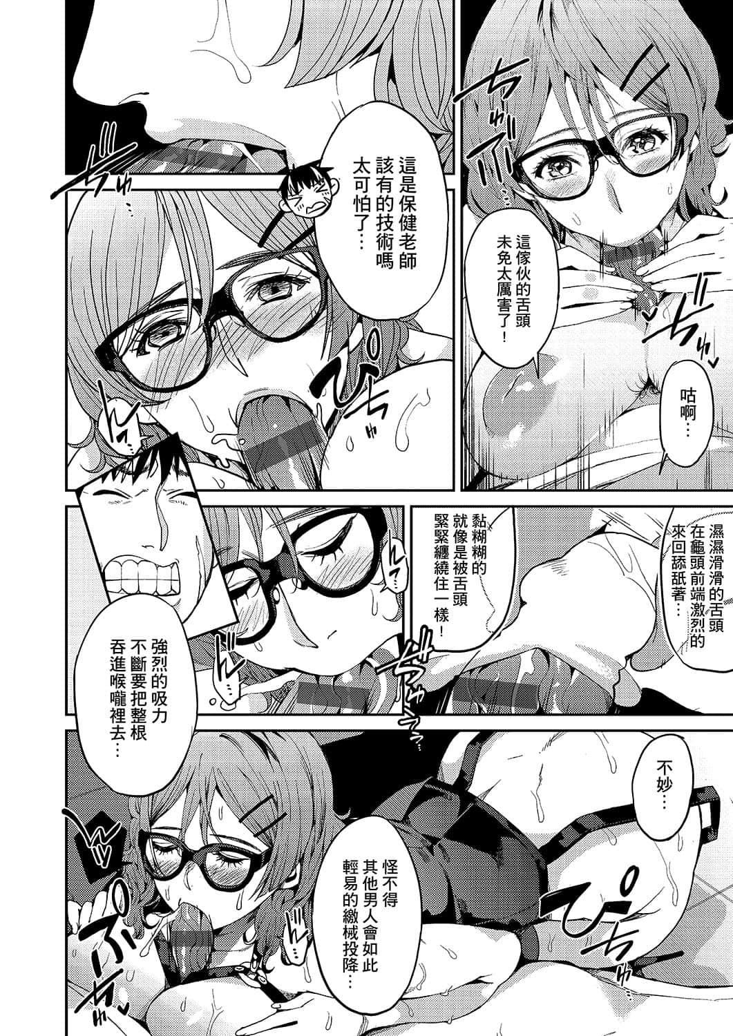 [あずきこ]今日からキミのドレイ[中国翻訳][DL版][あずきこ]今日からキミのドレイ[中国翻訳][DL版]