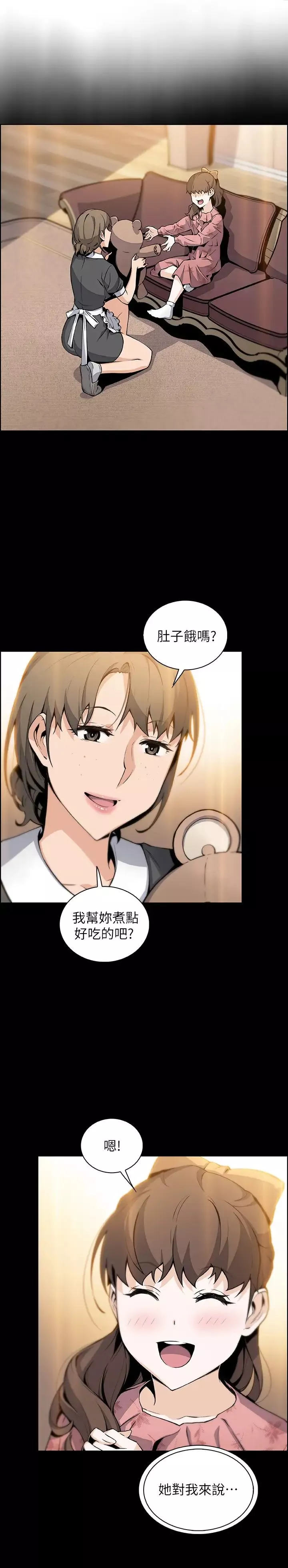前女友變女傭第43話-允霏的態度180度大轉變