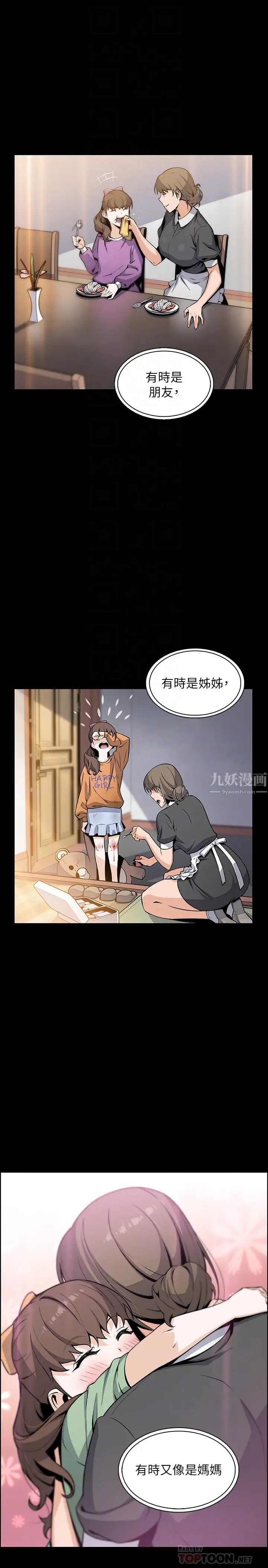 前女友变女佣第43话-允霏的态度180度大转变