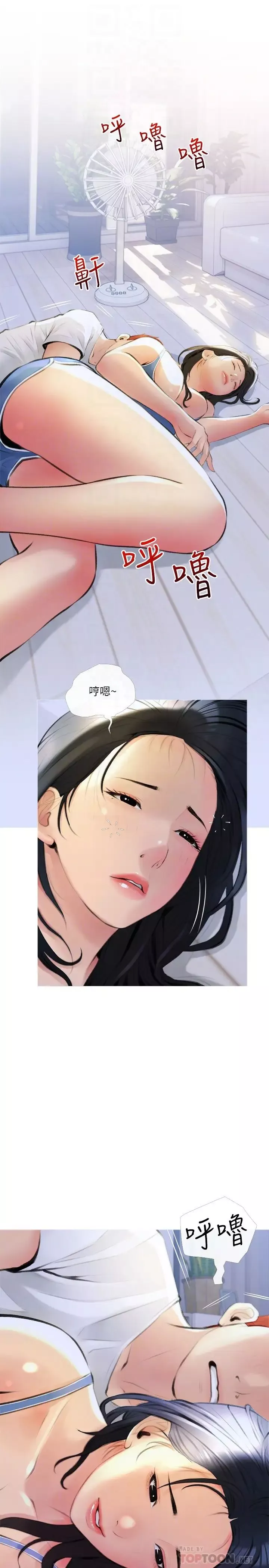 阿姨的家教課第13話-詩晴柔嫩的酥胸