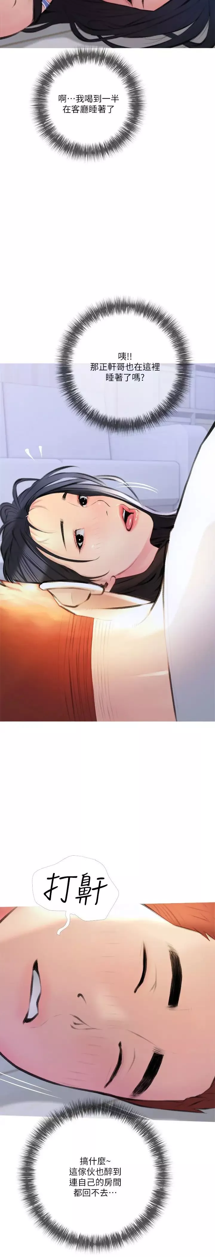 阿姨的家教課第13話-詩晴柔嫩的酥胸