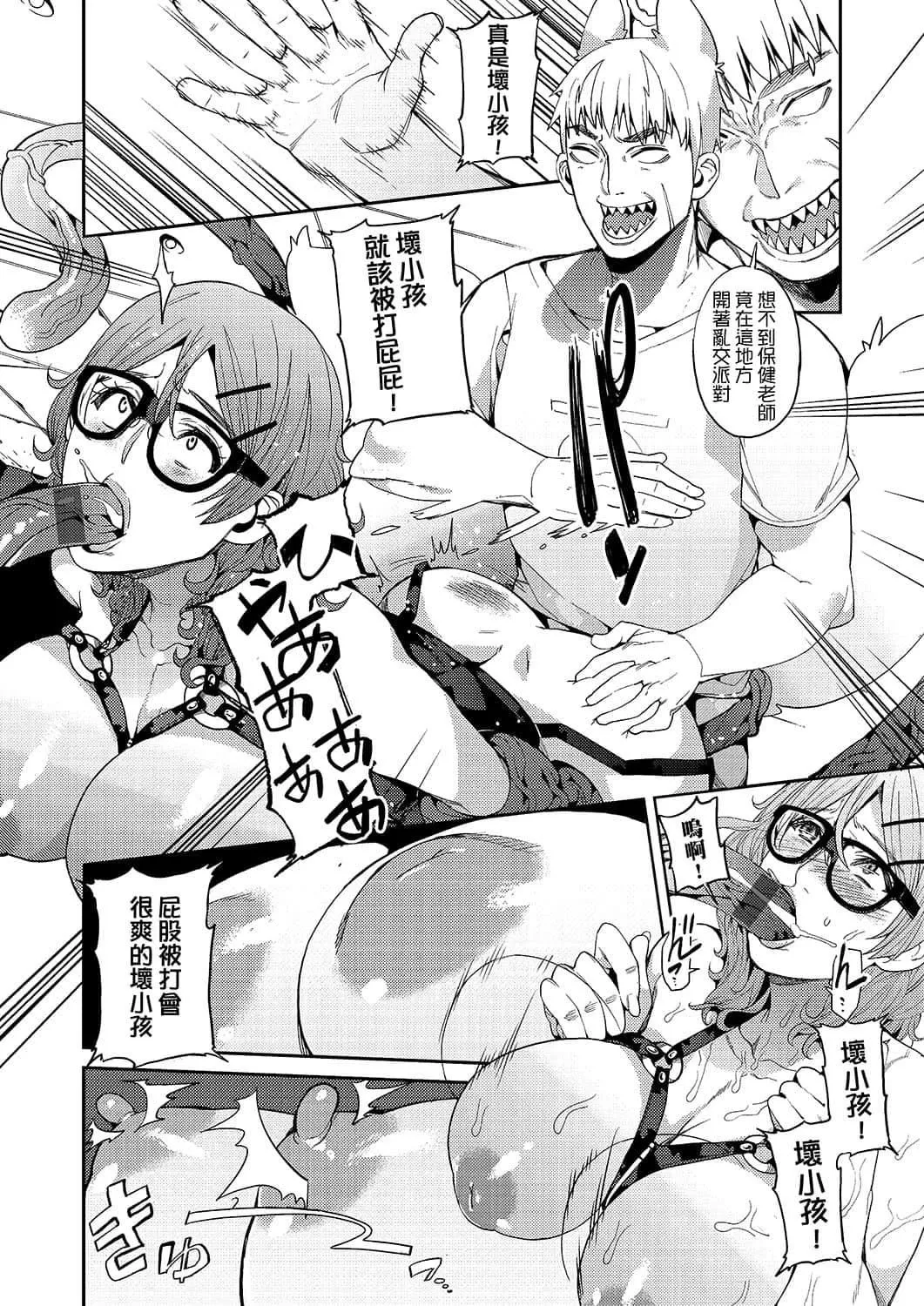 [あずきこ]今日からキミのドレイ[中国翻訳][DL版]-[あずきこ]今日からキミのドレイ[中国翻訳][DL版] - 图片 113