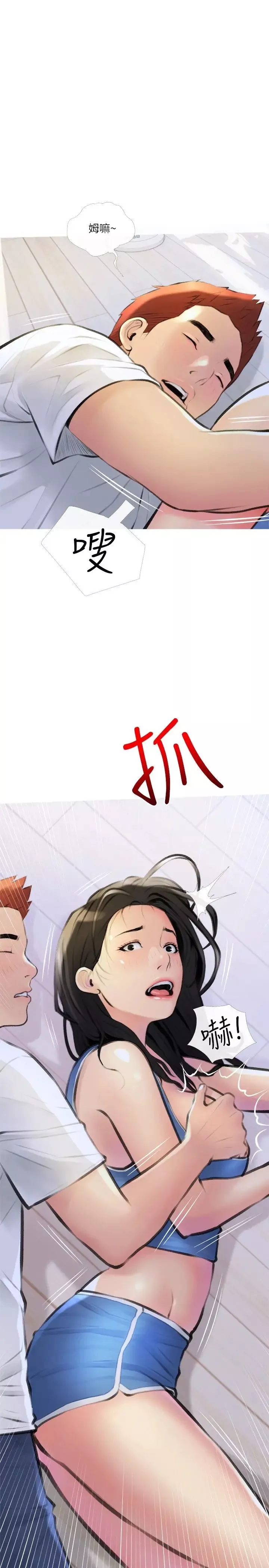 阿姨的家教課第13話-詩晴柔嫩的酥胸