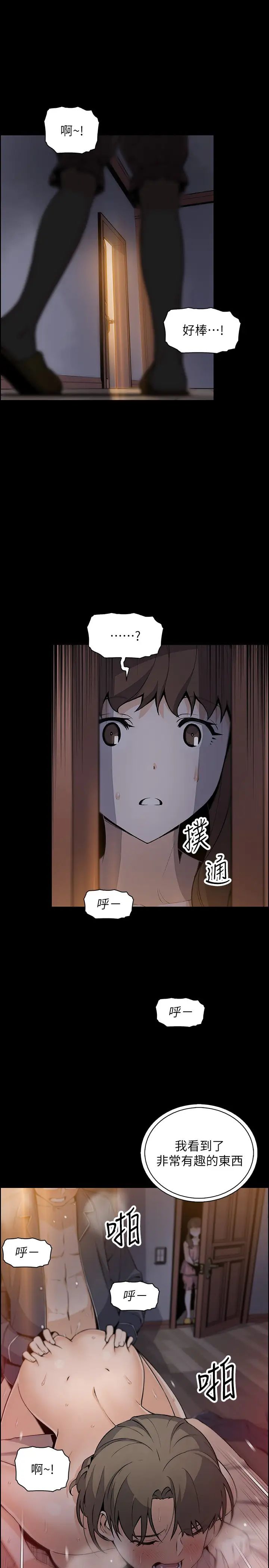 前女友变女佣第43话-允霏的态度180度大转变