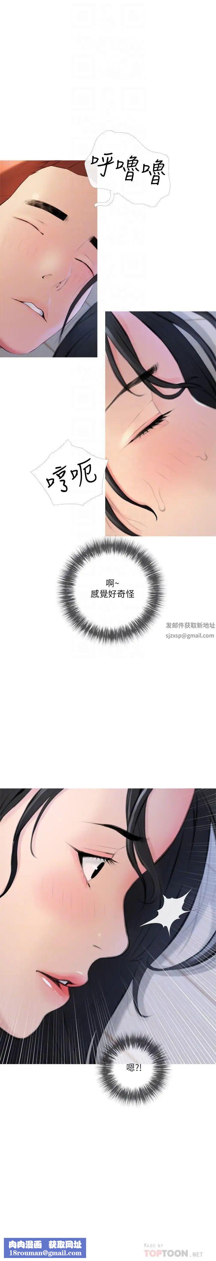 阿姨的家教课第13话-诗晴柔嫩的酥胸