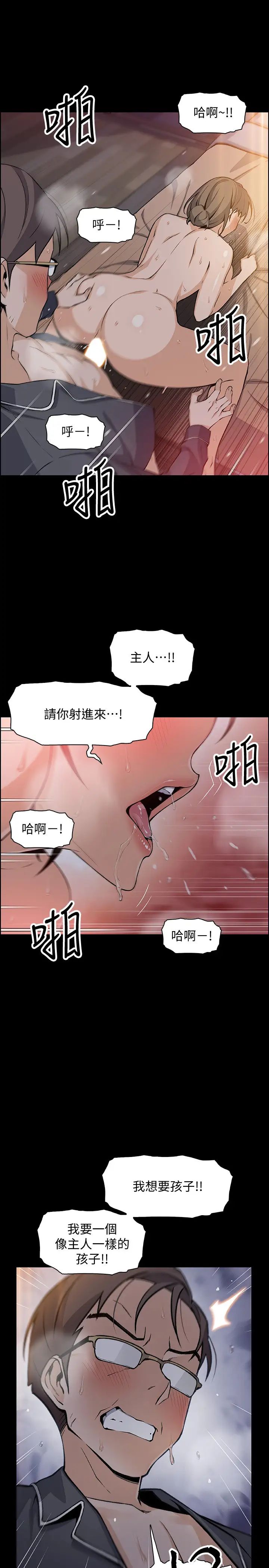 前女友變女傭第43話-允霏的態度180度大轉變
