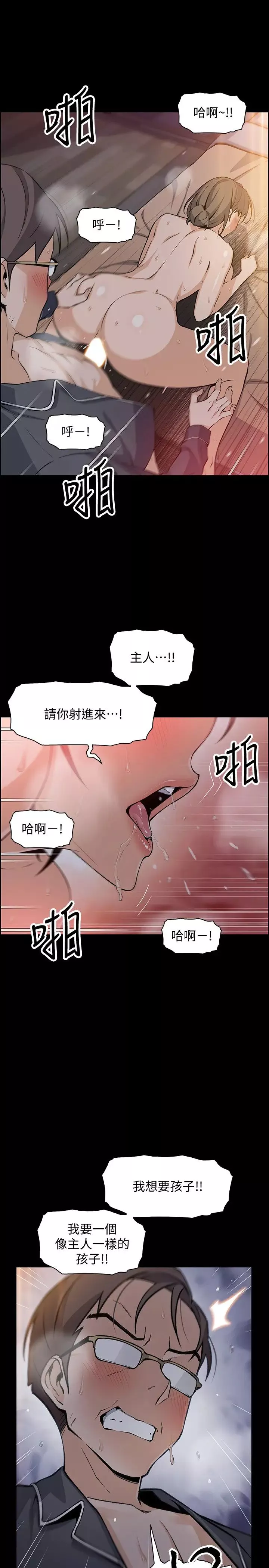 前女友变女佣-第43话-允霏的态度180度大转变 - 图片 15