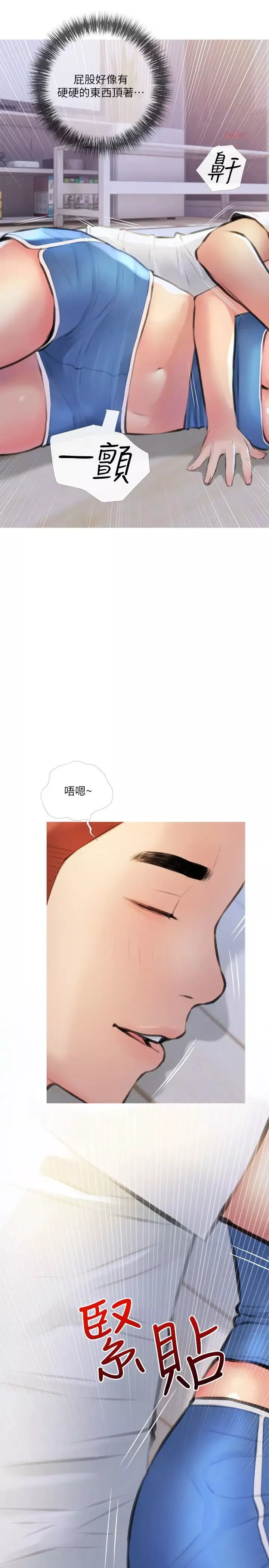阿姨的家教課第13話-詩晴柔嫩的酥胸