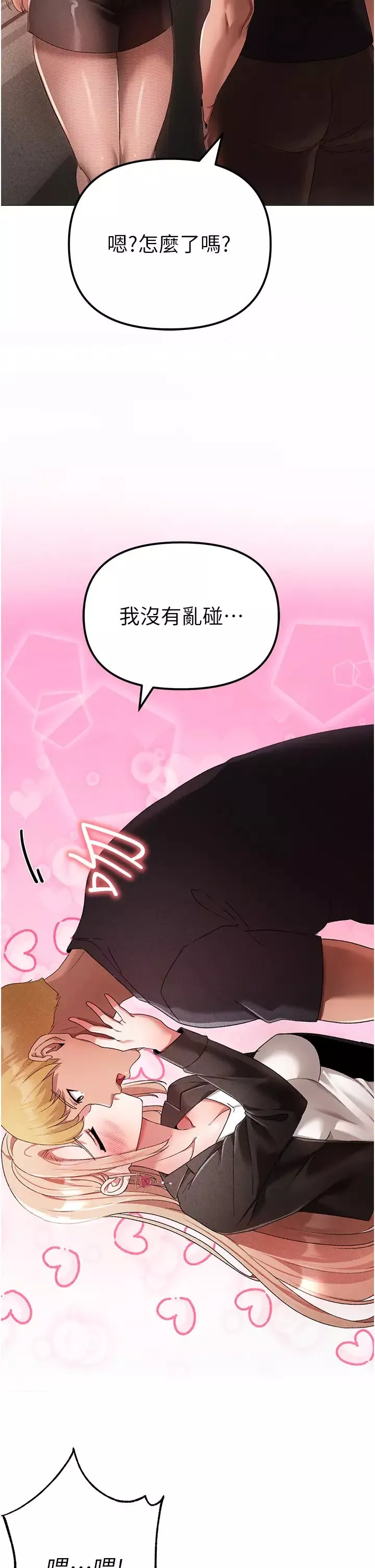 ↖㊣煞氣a猛男㊣↘第30話-做到虛脫的感覺
