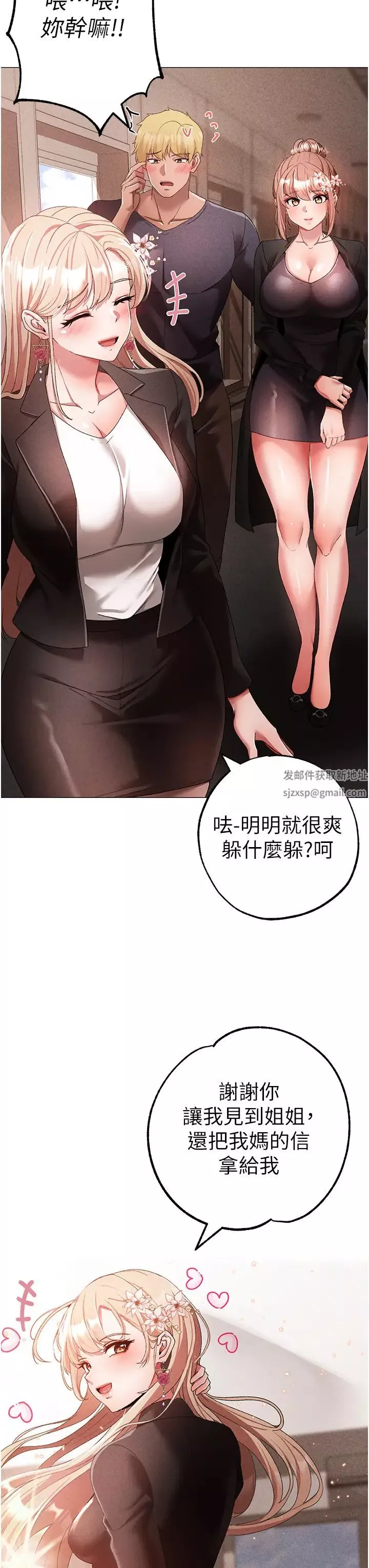 ↖㊣煞气a猛男㊣↘-第30话-做到虚脱的感觉 - 图片 45