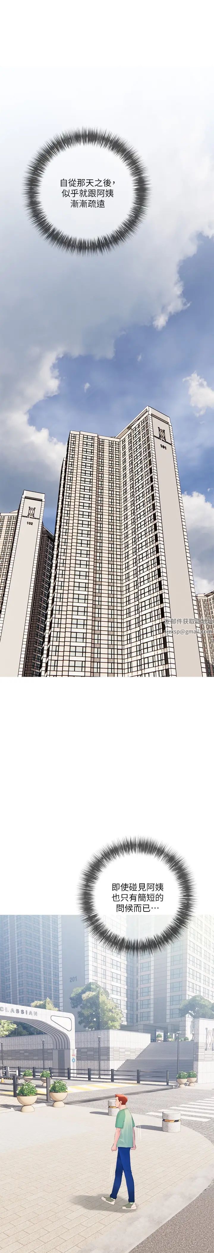 阿姨的家教課第13話-詩晴柔嫩的酥胸