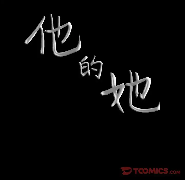 他的她第34章