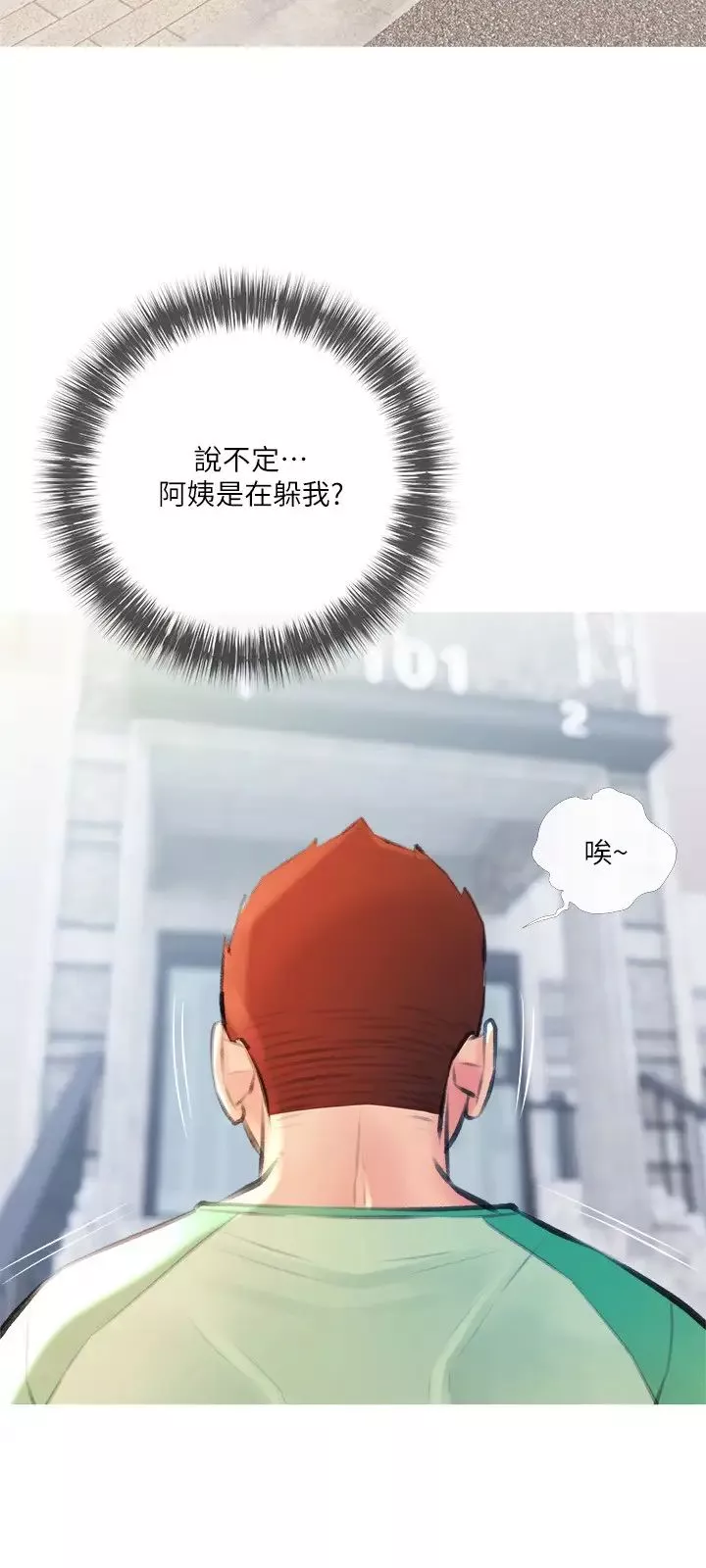 阿姨的家教课-第13话-诗晴柔嫩的酥胸 - 图片 21