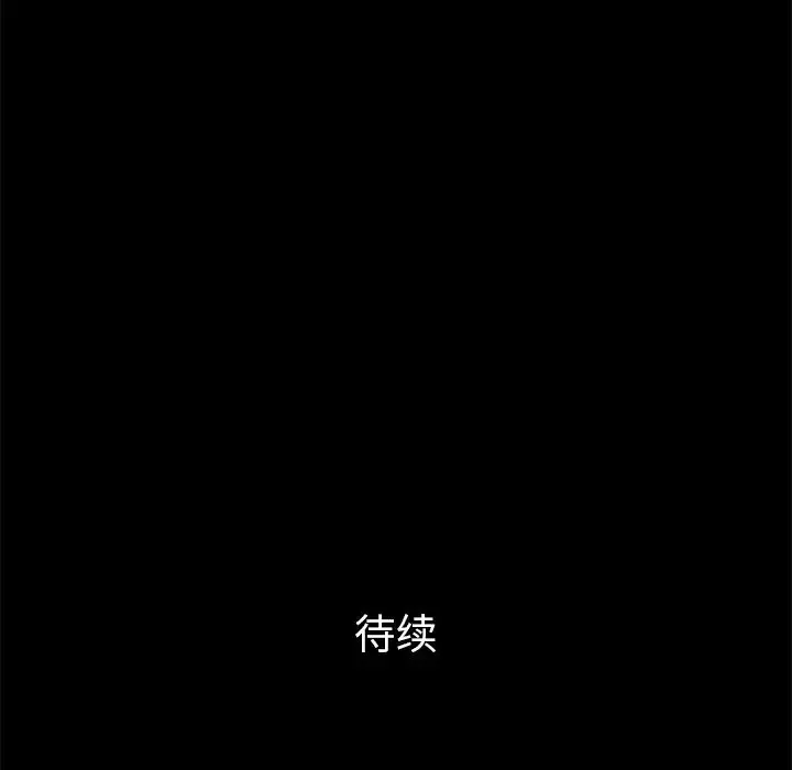 他的她-第34章 - 图片 119