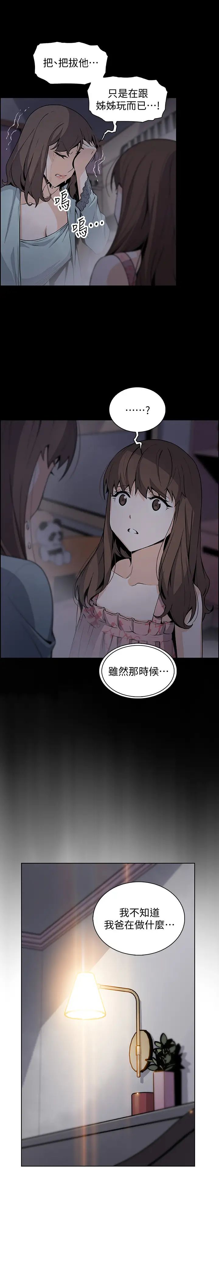前女友变女佣第43话-允霏的态度180度大转变