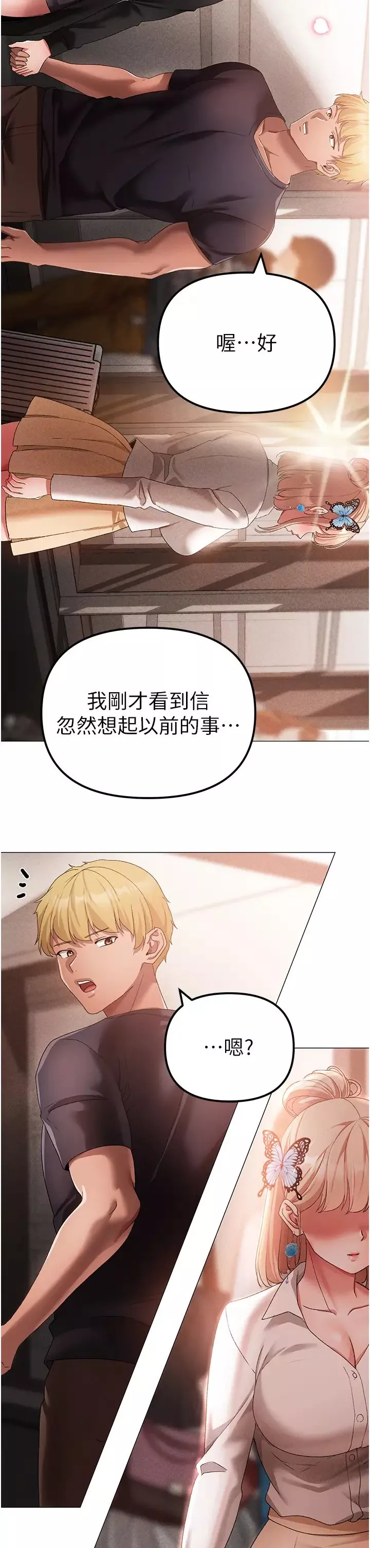 ↖㊣煞气a猛男㊣↘-第30话-做到虚脱的感觉 - 图片 49