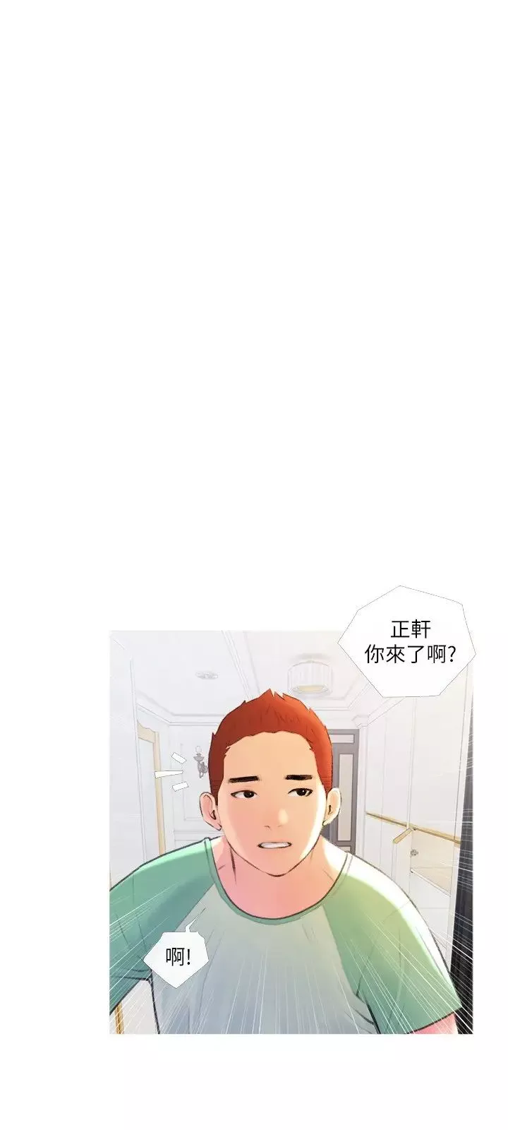 阿姨的家教课-第13话-诗晴柔嫩的酥胸 - 图片 24