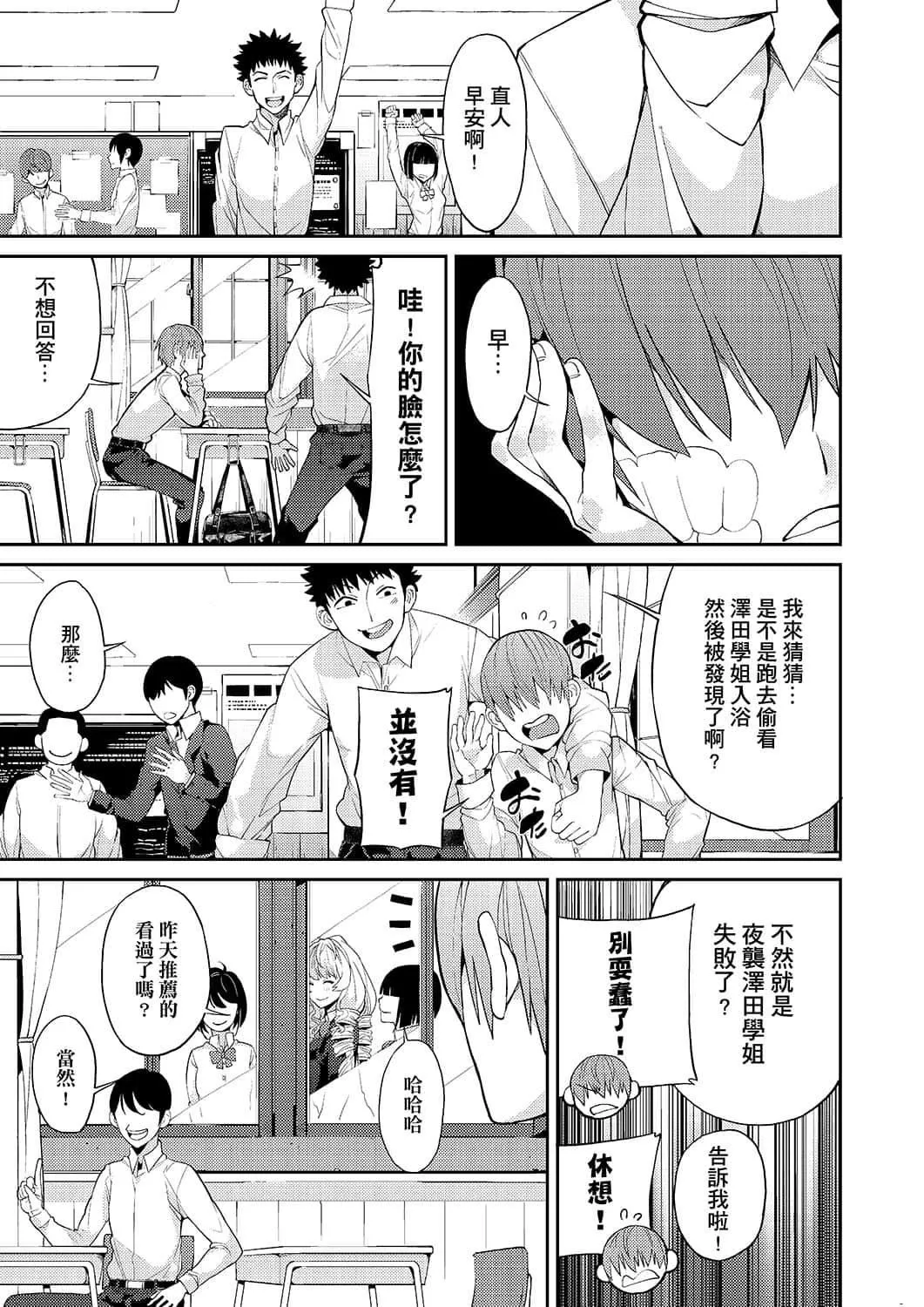 [あずきこ]今日からキミのドレイ[中国翻訳][DL版]-[あずきこ]今日からキミのドレイ[中国翻訳][DL版] - 图片 124