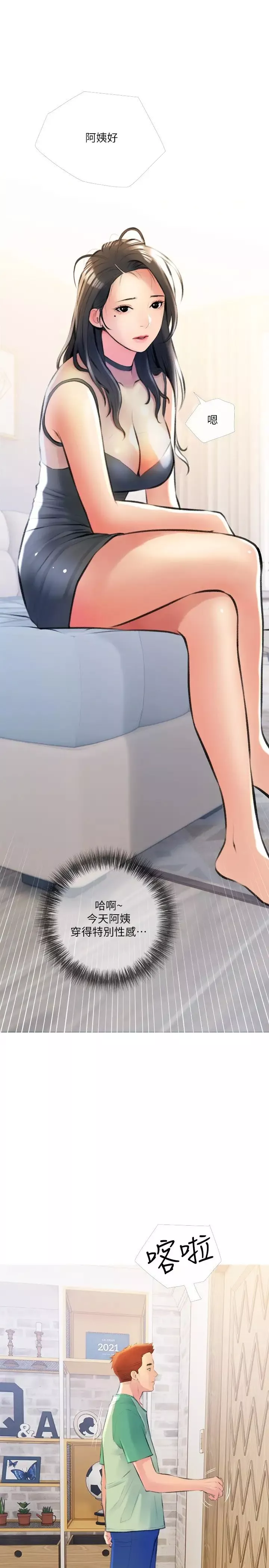 阿姨的家教课-第13话-诗晴柔嫩的酥胸 - 图片 25