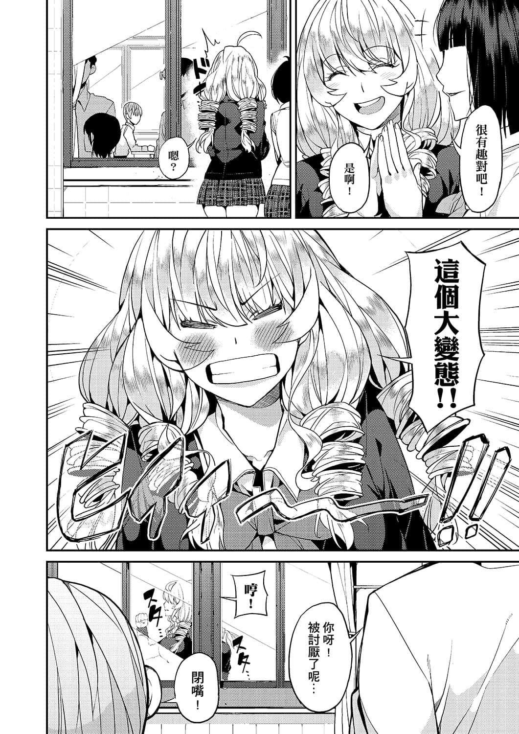 [あずきこ]今日からキミのドレイ[中國翻訳][DL版][あずきこ]今日からキミのドレイ[中國翻訳][DL版]