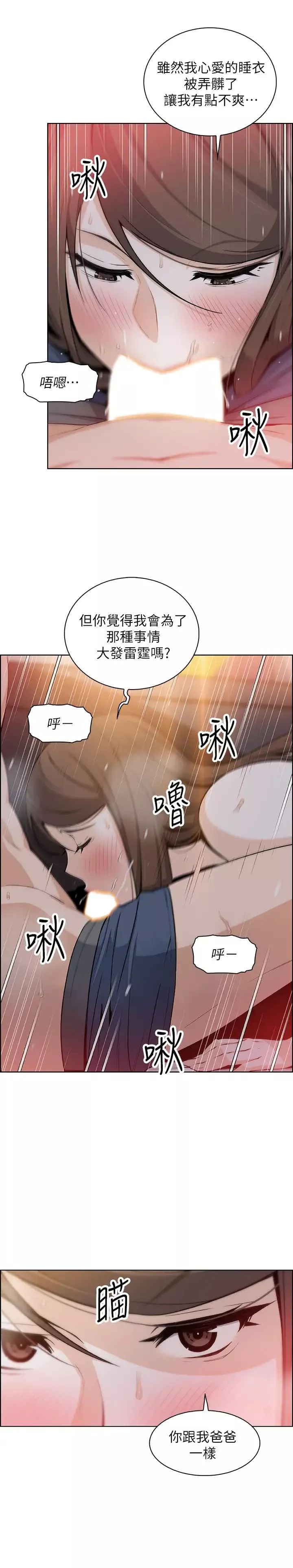 前女友變女傭第43話-允霏的態度180度大轉變