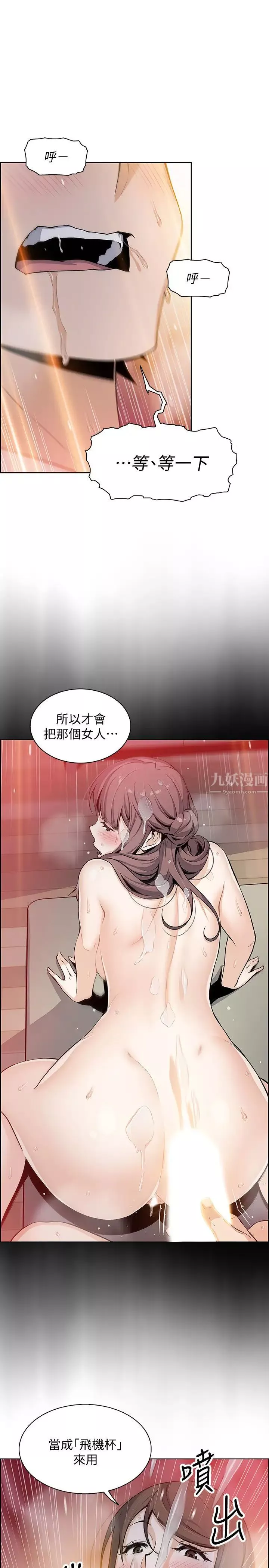 前女友變女傭第43話-允霏的態度180度大轉變