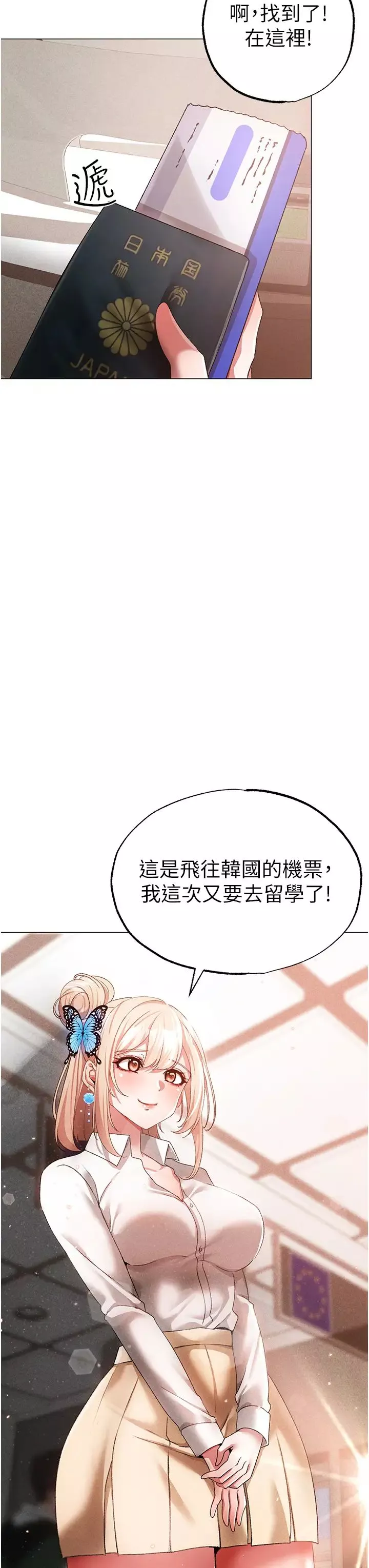 ↖㊣煞气a猛男㊣↘-第30话-做到虚脱的感觉 - 图片 55