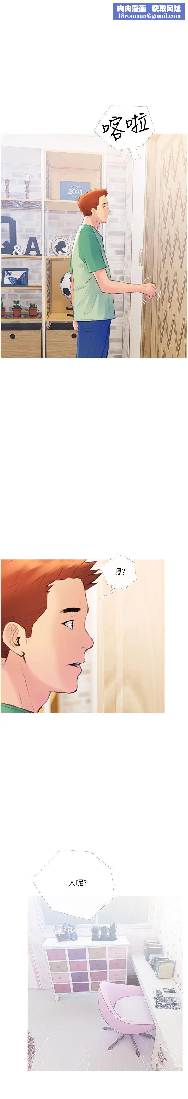 阿姨的家教课第14话-阿姨大胆的诱惑