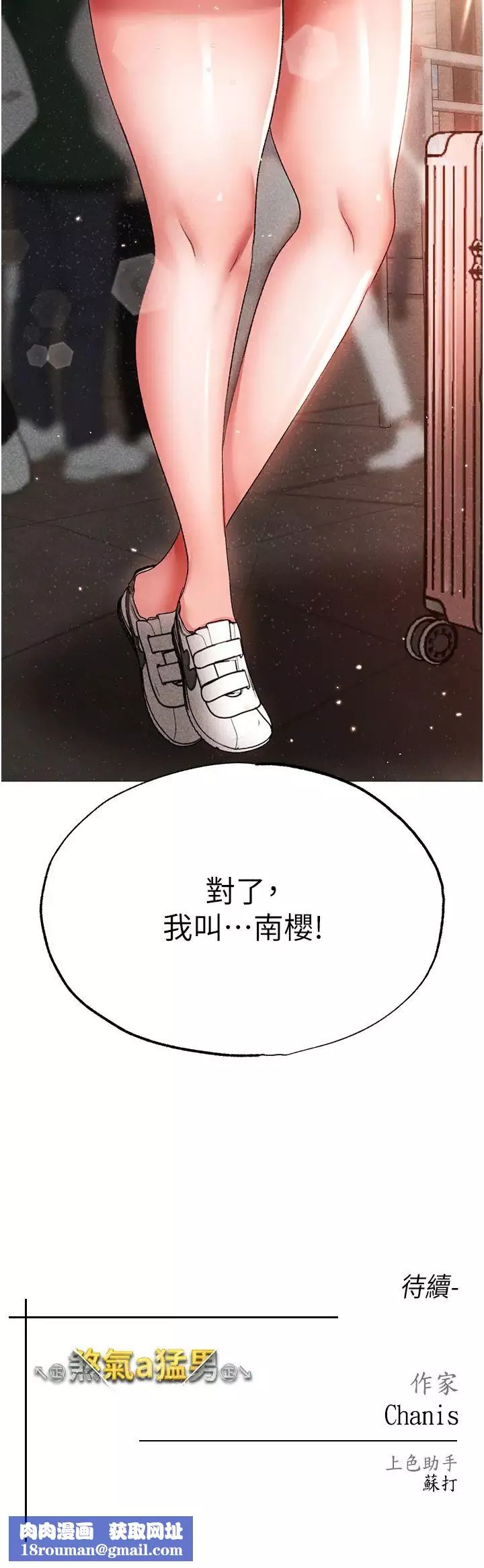 ↖㊣煞气a猛男㊣↘-第30话-做到虚脱的感觉 - 图片 56