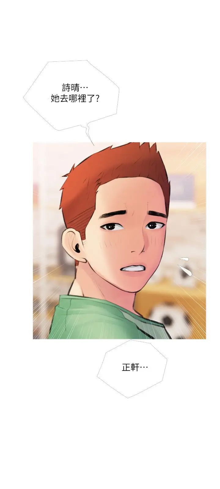 阿姨的家教課第14話-阿姨大膽的誘惑