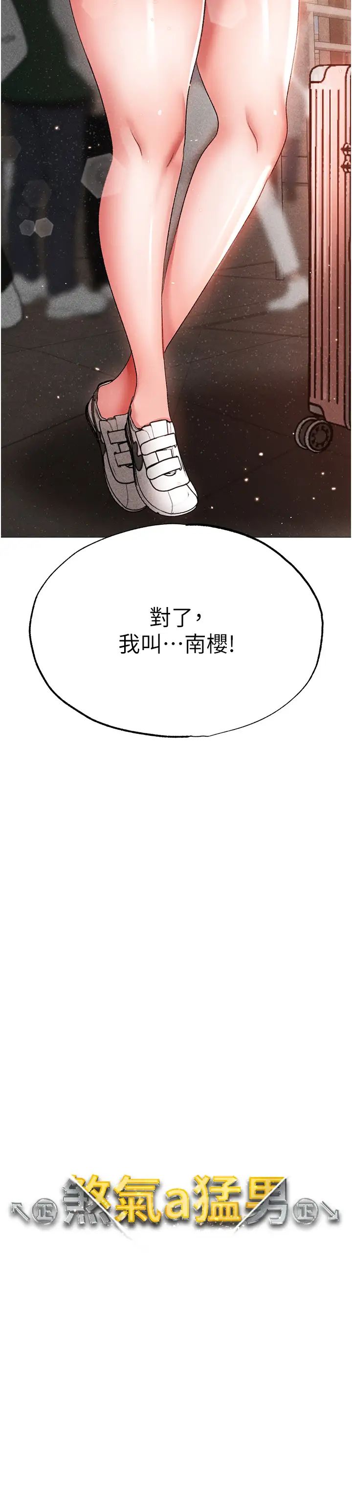 ↖㊣煞气a猛男㊣↘第31话-醉倒在我怀里♥