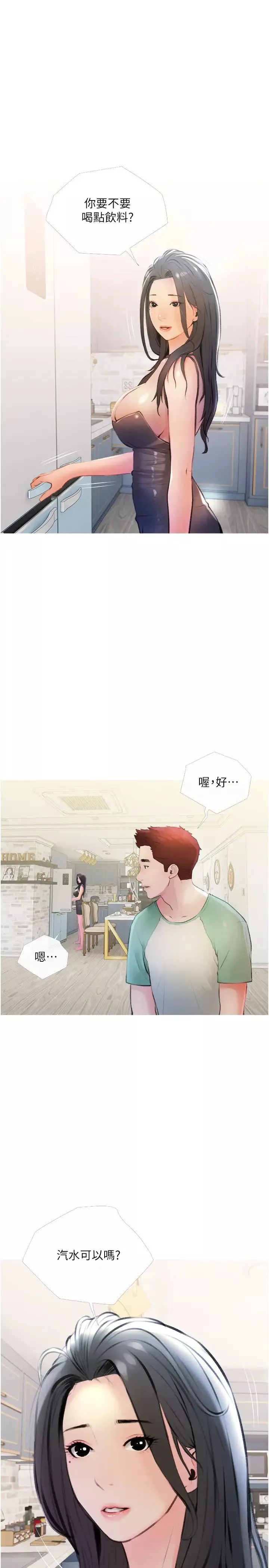 阿姨的家教课-第14话-阿姨大胆的诱惑 - 图片 7